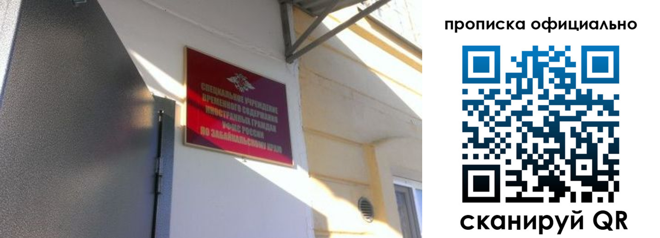 прописка законно в Талице