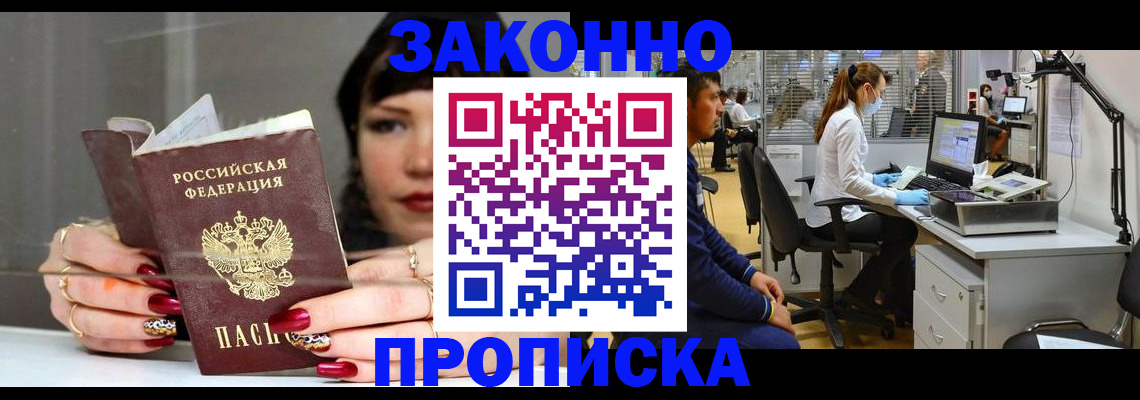 прописка иностранных граждан в Талице