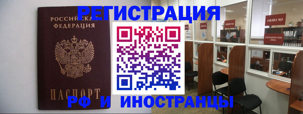 прописка от собственника в Талице