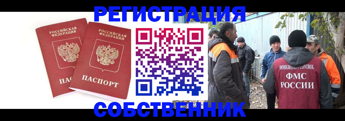 временная регистрация купить в Талице