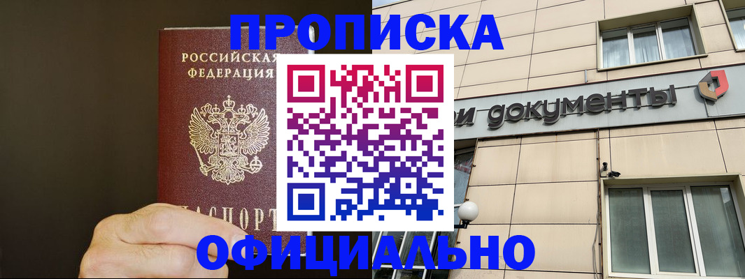 найти адрес прописки в Талице