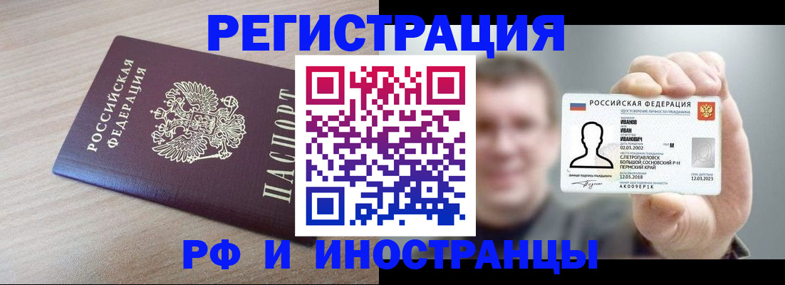 временная регистрация поиск в Талице