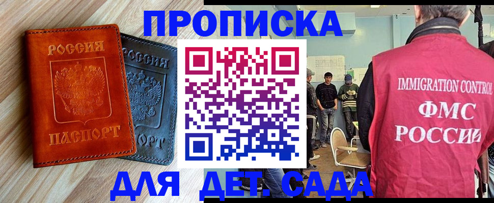 прописка в квартире в Талице